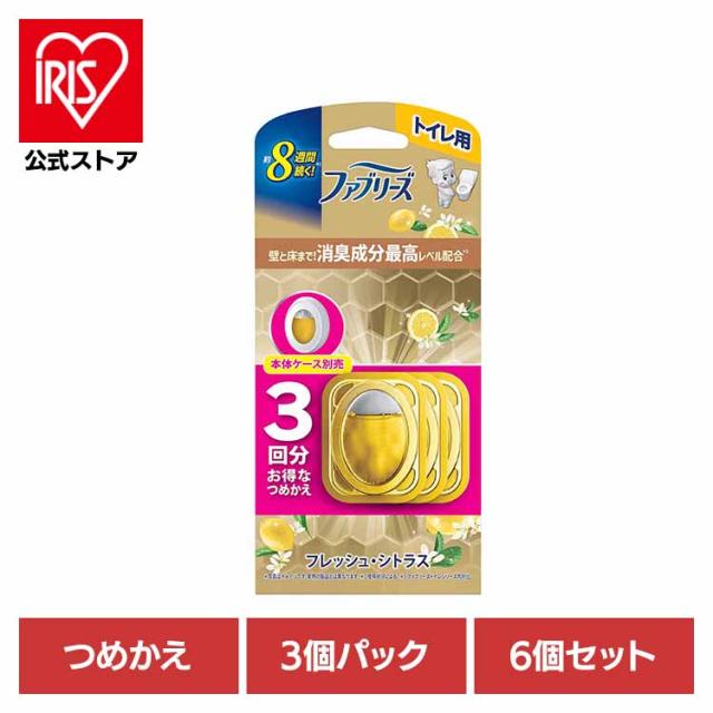 ファブリーズ ふぁぶりーず (6個セット)ファブリーズトイレ用消臭剤プレミアムシリーズ 消臭成分最高レベル フレッシュ・シトラスつめかえ3個パック P&G 送料無料