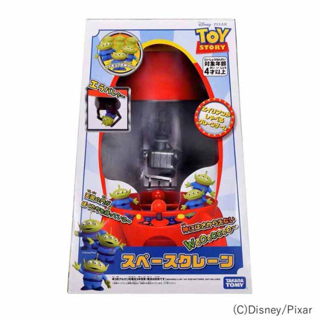 トイストーリー スペースクレーン クレーンゲーム ディズニー ピクサー トイ・ストーリー　スペースクレーン タカラトミー トイストーリー スペースクレーン クレーンゲーム ディズニー ピクサー 送料無料