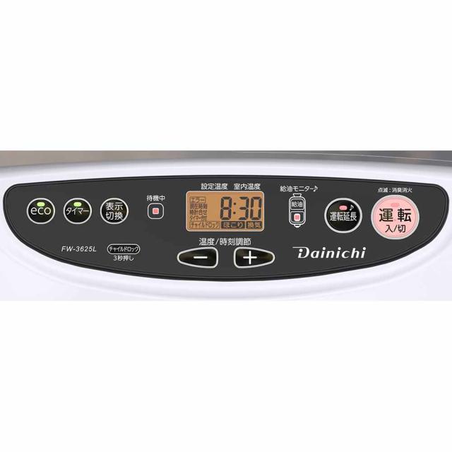 ダイニチ 石油ファンヒーター ヒーター ストーブ 灯油 消臭 省エネ 