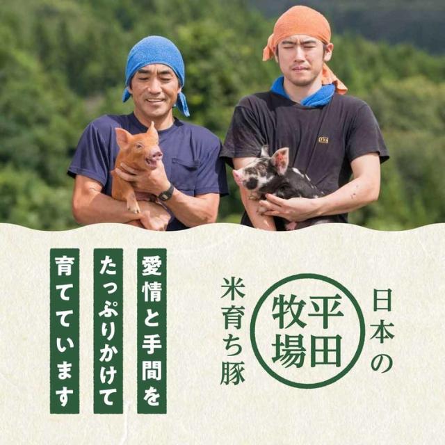 平田採草地 金華豚 三元豚 米 特製 未醤漬け 味付け 肉 日本の米個体発生金華豚･三元豚肩ロース特製未醤・熟練未醤漬け差し上げ物 12枚入 JHM-3SK12 株式会社平田採草地 [代引不可] 貨物輸送無料