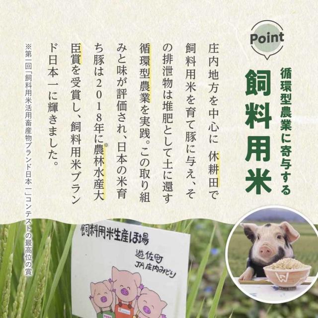 平田採草地 金華豚 三元豚 米 特製 未醤漬け 味付け 肉 日本の米個体発生金華豚･三元豚肩ロース特製未醤・熟練未醤漬け差し上げ物 12枚入 JHM-3SK12 株式会社平田採草地 [代引不可] 貨物輸送無料