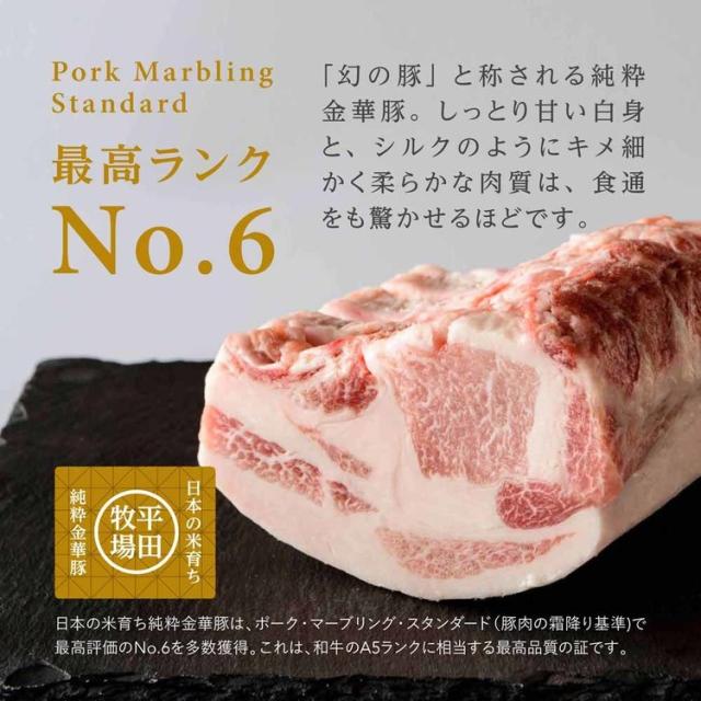平田採草地 金華豚 三元豚 米 特製 未醤漬け 味付け 肉 日本の米個体発生金華豚･三元豚肩ロース特製未醤漬け差し上げ物 8枚入 JHM-2SK08 株式会社平田採草地 [代引不可] 平田採草地 平田採草地金華豚 金華豚  三元豚 米 特製 未醤漬け 味付け 肉 貨物輸送無料