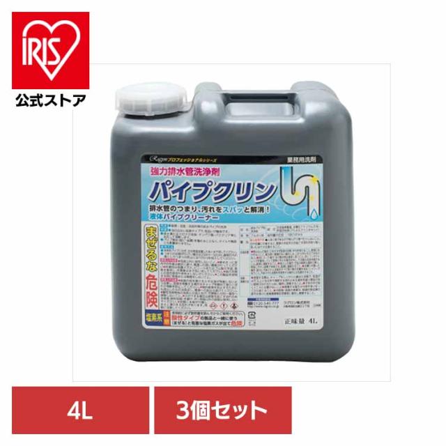 住居洗剤 パイプクリーナー 厨房 浴室 洗面台 排水管 詰まり 汚れ 大容量 洗剤 【3個セット】強力排水管洗浄剤　パイプクリン 住居洗剤 パイプクリーナー 厨房 浴室 洗面台 排水管 詰まり 汚れ 大容量 洗剤 ラグロン 送料無料