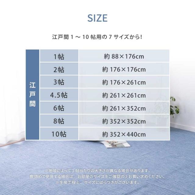 カーペット ラグマット ホットカーペット対応 リビング フローリング 軽量 軽くて扱いやすい平織カーペット　アンバー　江戸間8畳 600016980 [代引不可] カーペット ラグマット 絨毯 江戸間 本間 ホットカーペット対応 リビング フローリング 軽量 送料無料_9