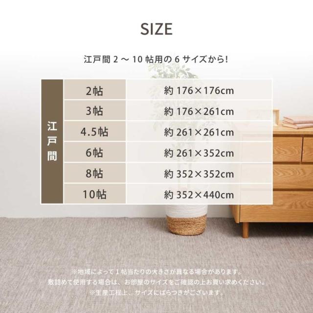 カーペット ラグマット ホットカーペット対応 リビング フローリング 軽量 軽くて扱いやすい平織カーペット　ピクシス　江戸間8畳 600089180 [代引不可] カーペット ラグマット 絨毯 江戸間 安い ホットカーペット対応 リビング フローリング 軽量 送料無料_8