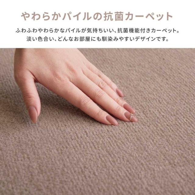 カーペット ラグマット ホットカーペット対応 リビング フローリング 柔らかパイルの抗菌カーペット　シエロ　江戸間10畳 600094590 [代引不可] カーペット ラグマット 絨毯 江戸間 抗菌 防臭 ホットカーペット対応 リビング フローリング 送料無料_2