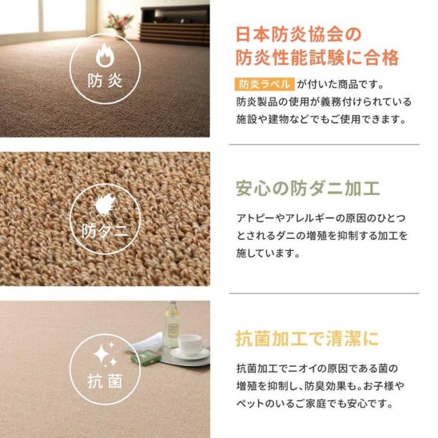 カーペット ラグマット 防炎 ホットカーペット対応 リビング 天然ウール100％の防炎カーペットカーペット オペラ 江戸間 4.5畳 600023545 [代引不可] カーペット ラグマット 絨毯 江戸間 抗菌 防ダニ 防炎 ホットカーペット対応 リビング 送料無料_4