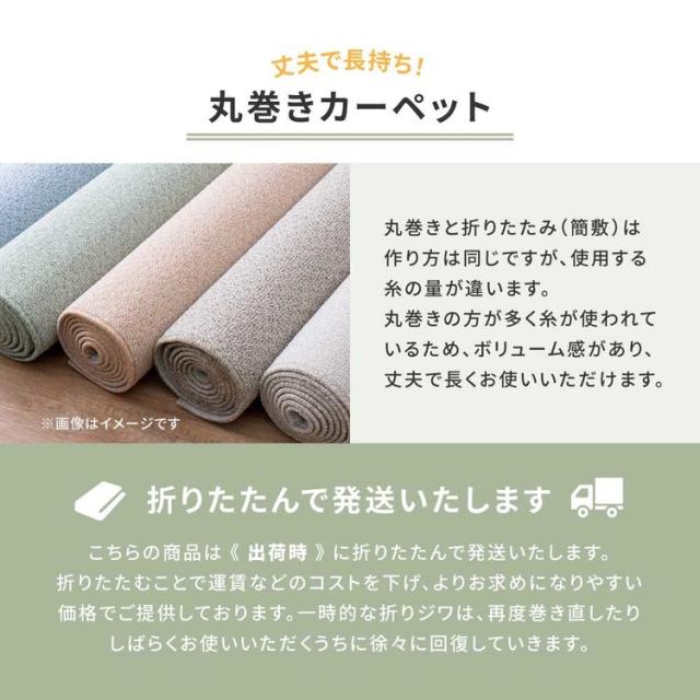 カーペット ラグマット 消臭 ホットカーペット対応 リビング マット 8大消臭の 高機能カーペット　リクリア　江戸間6畳 600094760 [代引不可] カーペット ラグマット 絨毯 江戸間 抗菌 防臭 消臭 ホットカーペット対応 リビング マット 送料無料_8