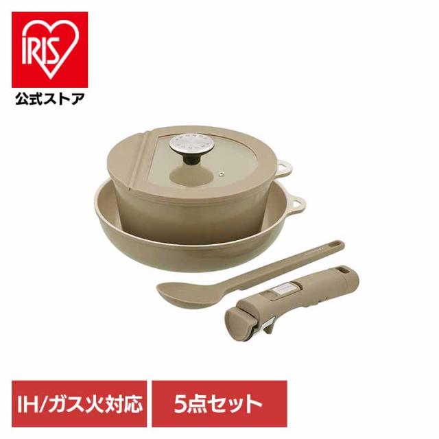 フライパンセット IH対応 ガス火対応 ハンドル 取っ手が取れる フライパン 鍋 オーブン 食洗機対応 セラミック ダイヤモンドコート 火が通りやすい ツール マグネットでくっつく 5点 取っ手が取れるフライパンセット Liv plus ソノマ LV-0402 * (B)