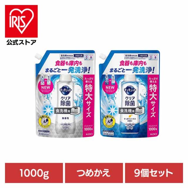 食洗機用洗剤 ジェルタイプ しっかり洗浄 除菌 消臭 水垢対策 洗浄 計量いらず 食器用 【9個セット】食洗機用キュキュットジェル 詰替え1000ｇ 花王 【B】 食洗機用洗剤 ジェルタイプ しっかり洗浄 除菌 消臭 水垢対策 洗浄 計量いらず 食器用 キッチン 送料無料