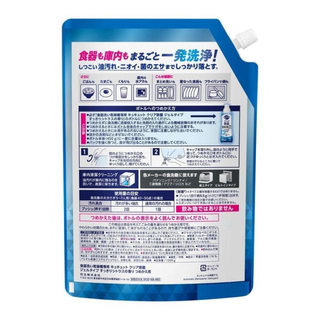食洗機用洗剤 ジェルタイプ しっかり洗浄 除菌 消臭 水垢対策 洗浄 計量いらず 食器用 【9個セット】食洗機用キュキュットジェル 詰替え1000ｇ 花王 【B】 食洗機用洗剤 ジェルタイプ しっかり洗浄 除菌 消臭 水垢対策 洗浄 計量いらず 食器用 キッチン 送料無料_2