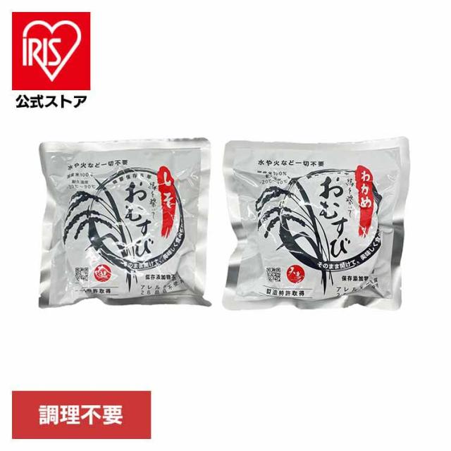 防災 非常食 緊急用 ローリングストック 備蓄 保存食 災害対策 米 備蓄米 非常用 開けてそのまま｢防災おにぎり｣50個セット 1179060301 グリーンクロス 防災 非常食 緊急用 ローリングストック 備蓄 保存食 災害対策 米 備蓄米 非常用 送料無料