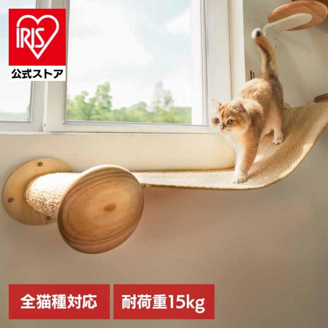キャットウォーク キャットステップ 猫用品 ペット用品 猫家具 猫ベッド 壁掛け ペット共生 猫部屋 爪研ぎ HOVERキャットハンモック MZ0003 キャットウォーク キャットステップ 猫用品 ペット用品 猫家具 猫ベッド 壁掛け ペット共生 猫部屋 爪研ぎ 送料無料
