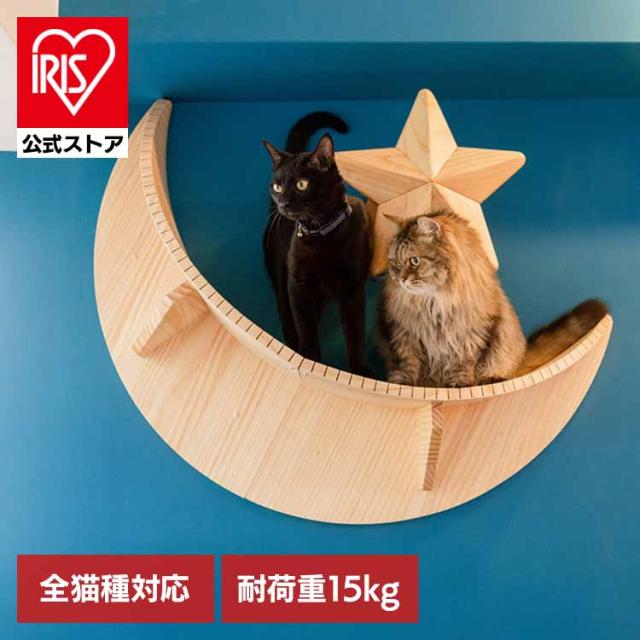 キャットウォーク キャットステップ 猫用品 ペット用品 猫家具 猫ベッド 壁掛け ペット共生 猫部屋 月 LUNA MZ0035 キャットウォーク キャットステップ 猫用品 ペット用品 猫家具 猫ベッド 壁掛け ペット共生 猫部屋 月 送料無料