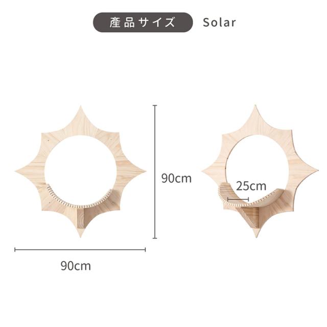 キャットウォーク キャットステップ 猫用品 ペット用品 猫家具 猫ベッド 壁掛け ペット共生 猫部屋 賃貸おすすめ SOLAR MZ0043 キャットウォーク キャットステップ 猫用品 ペット用品 猫家具 猫ベッド 壁掛け ペット共生 猫部屋 賃貸おすすめ 送料無料_9