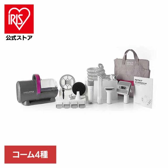 ペット用品 バリカン 掃除機 ブラシ 静音 お手入れ 毛 トリミング 猫 犬 ペット用バリカン掃除機 LM4 PETKIT 【B】 ペット用品 バリカン 掃除機 ブラシ 静音 お手入れ 毛 トリミング 猫 犬 送料無料