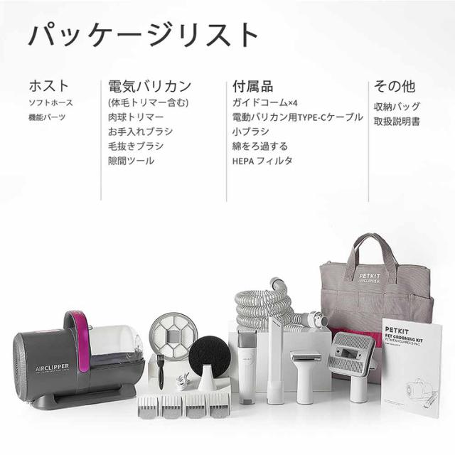 ペット用品 バリカン 掃除機 ブラシ 静音 お手入れ 毛 トリミング 猫 犬 ペット用バリカン掃除機 LM4 PETKIT 【B】 ペット用品 バリカン 掃除機 ブラシ 静音 お手入れ 毛 トリミング 猫 犬 送料無料_9