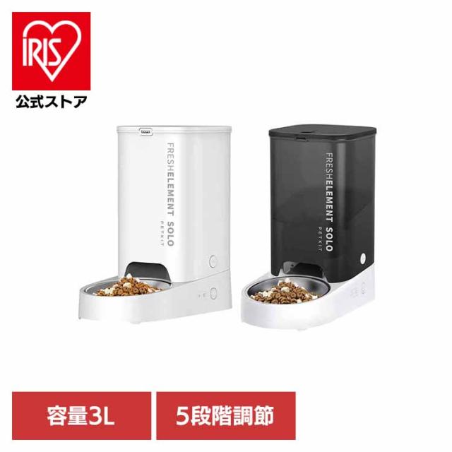 ペット用品 自動給餌機 ペット用給餌機 犬 猫 ご飯 ペットキット 多頭飼い カメラ付き 自動給餌機 P570 PETKIT 【B】 ペット用品 自動給餌機 ペット用給餌機 犬 猫 ご飯 ペットキット 多頭飼い カメラ付き 送料無料