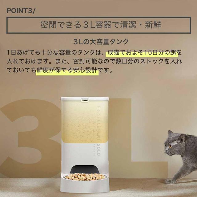 ペット用品 自動給餌機 ペット用給餌機 犬 猫 ご飯 ペットキット 多頭飼い カメラ付き 自動給餌機 P570 PETKIT 【B】 ペット用品 自動給餌機 ペット用給餌機 犬 猫 ご飯 ペットキット 多頭飼い カメラ付き 送料無料_4