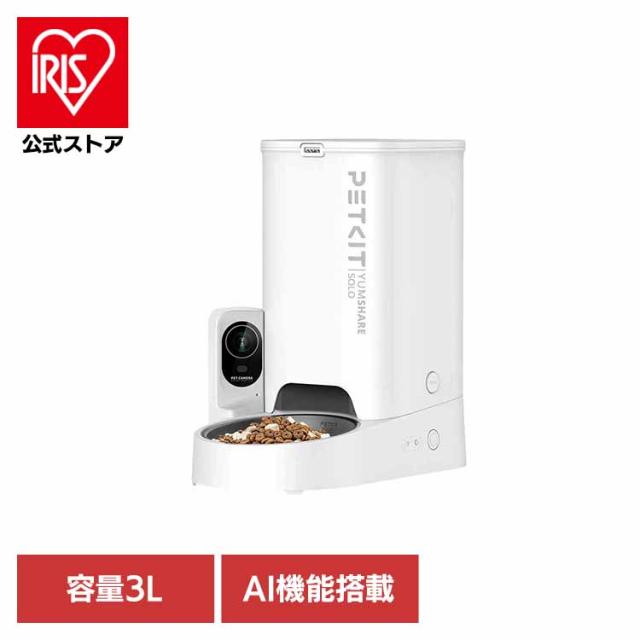 ペット用品 自動給餌機 ペット用給餌機 カメラ付き 犬 猫 ご飯 ペットキット 多頭飼い カメラ付自動給餌機 P571 PETKIT 【B】 ペット用品 自動給餌機 ペット用給餌機 カメラ付き 犬 猫 ご飯 ペットキット 多頭飼い 送料無料