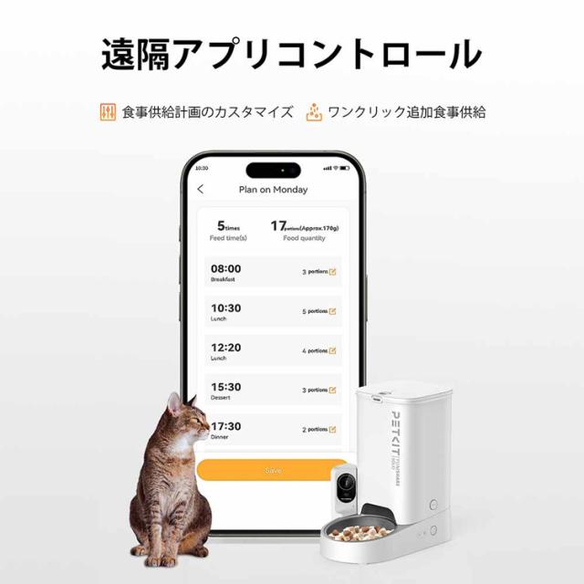 ペット用品 自動給餌機 ペット用給餌機 カメラ付き 犬 猫 ご飯 ペットキット 多頭飼い カメラ付自動給餌機 P571 PETKIT 【B】 ペット用品 自動給餌機 ペット用給餌機 カメラ付き 犬 猫 ご飯 ペットキット 多頭飼い 送料無料_3