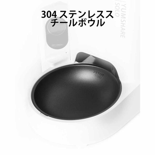 ペット用品 自動給餌機 ペット用給餌機 カメラ付き 犬 猫 ご飯 ペットキット 多頭飼い カメラ付自動給餌機 P571 PETKIT 【B】 ペット用品 自動給餌機 ペット用給餌機 カメラ付き 犬 猫 ご飯 ペットキット 多頭飼い 送料無料_5