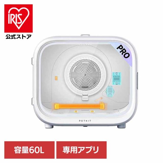 ペット用品 ドライヤーボックス ペットキット 猫 犬 乾燥 ドライヤー 静音 2匹同時 ペット用ドライヤーボックス PD10PRO PETKIT 【B】 ペット用品 ドライヤーボックス ペットキット 猫 犬 乾燥 ドライヤー 静音 2匹同時 送料無料