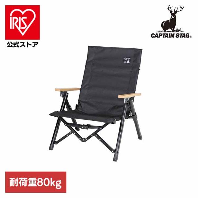 CAPTAINSTAG キャンプ アウトドア レジャー 折りたたみ ロースタイル ロータイプ アウトドアチェア ブラックラベル UC-1831 パール金属株式会社 CAPTAINSTAG キャンプ アウトドア レジャー 折りたたみ ロースタイル ロータイプ コンパクト 椅子 収納バッグ 送料無料