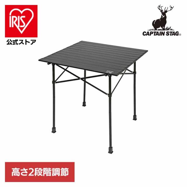 CAPTAINSTAG キャンプ アウトドア レジャー 折りたたみ ハイテーブル ローテーブル コンパクト アウトドアテーブル ブラックラベル UC-551 パール金属株式会社 CAPTAINSTAG キャンプ アウトドア レジャー ハイテーブル ローテーブル コンパクト 収納バッグ 軽量 送料無料