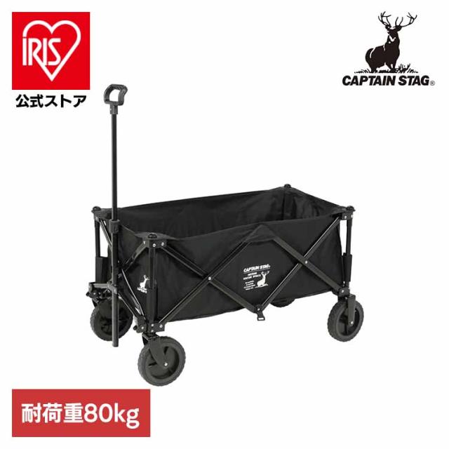 CAPTAINSTAG キャンプ アウトドア レジャー キャリーカート キャリー コンパクト キャンプワゴン? キャリーワゴン ブラックラベル UL-1031 パール金属株式会社 CAPTAINSTAG キャンプ アウトドア レジャー キャリーカート キャリー コンパクト 収納 お手入れ簡単 送料無料