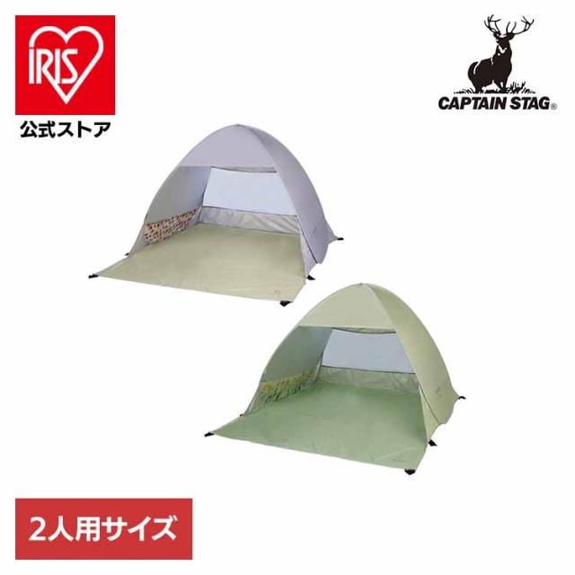 CAPTAINSTAG キャンプ アウトドア レジャー テント UVカット ワンタッチテント ポップアップテント 花柄 アプリール UA-65 UA-64 パール金属株式会社 CAPTAINSTAG キャンプ アウトドア レジャー テント UVカット ワンタッチ コンパクト 収納バッグ ピクニック 送料無料