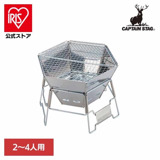 CAPTAINSTAG キャンプ アウトドア レジャー 焚き火 BBQ 六角形 折りたたみ コンパクト 収納バッグ バーベキューコンロ M ヘキサ M-6498 パール金属株式会社 CAPTAINSTAG キャンプ アウトドア レジャー 焚き火 BBQ 六角形 折りたたみ コンパクト 収納バッグ 送料無料