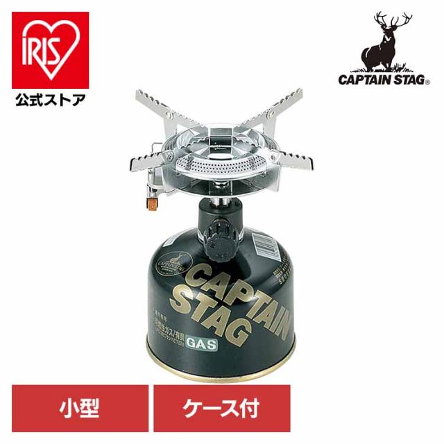 CAPTAINSTAG キャンプ アウトドア レジャー 小型ガスバーナー シングル