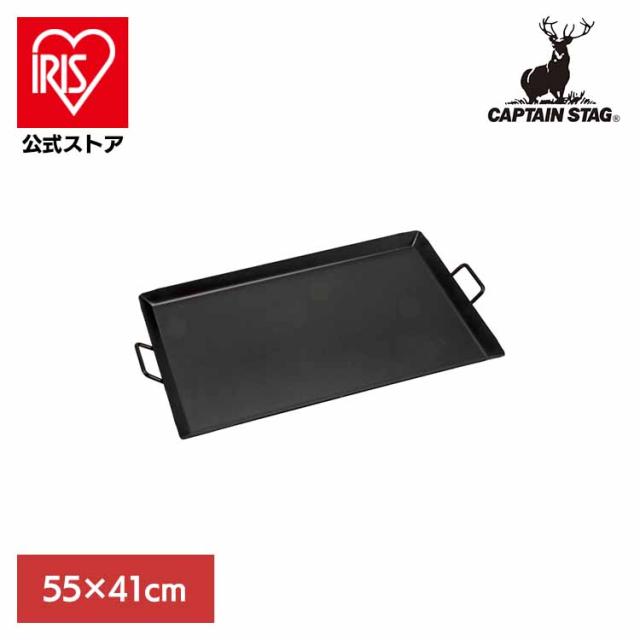 CAPTAINSTAG キャンプ アウトドア レジャー 鉄板 焼肉プレート 鉄板プレート BBQ 鉄板 グリドル グリルパン L 55×41cm BBQ UG-1596 パール金属株式会社 CAPTAINSTAG キャンプ アウトドア レジャー 鉄板 焼肉プレート 鉄板プレート バーベキュー グリドル BBQ 送料無料