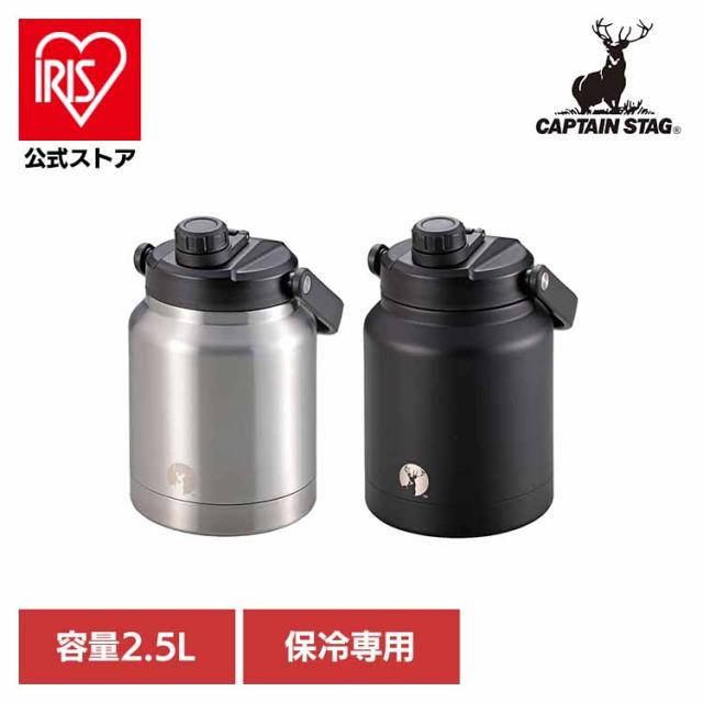 CAPTAINSTAG キャンプ アウトドア レジャー ジャグ 保冷 氷入れ アイスジャグ ウォータータンク 2.5L HDボトル UE-3529 UE-3530 パール金属株式会社 CAPTAINSTAG キャンプ アウトドア レジャー ジャグ 真空二重構造 保冷 アイスボックス 氷入れ アイスジャグ 送料無料