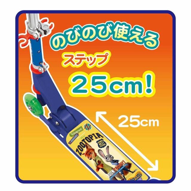 ディズニー ズートピア イージースケーター 安全 外遊び かっこいい ジュディポップス ニックワイルド イージースケーター ズートピア 176038 マルカ株式会社 ディズニー ズートピア イージースケーター 安全 外遊び かっこいい ジュディポップス ニックワイルド 送料無料_3