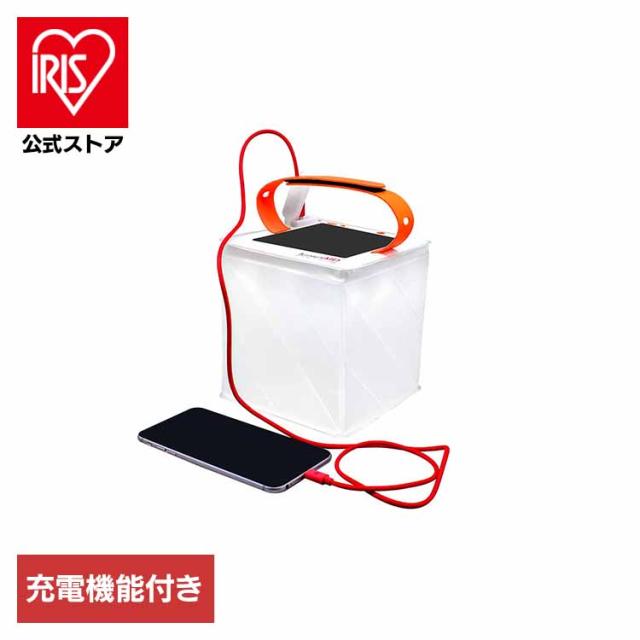 ランタン ソーラーランタン インフレータブル 充電器 コンパクト 防災 コンパクト収納 ルミンエイド　タイタン 14082 ランタン ソーラーランタン インフレータブル 充電器 コンパクト 防災 コンパクト収納 送料無料