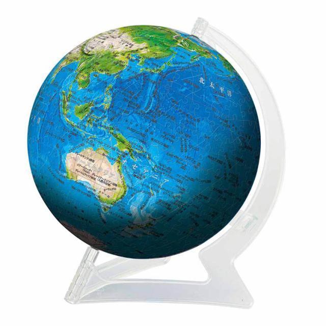 ジグソーパズル 地球 球体 のり不要 プラ製子午環付 宇宙 天体 インテリア ギフト 母の日 Yanoman パズル 540P ブルーアース2‐地球儀 2054-110 やのまん ジグソーパズル 地球 球体 のり不要 プラ製子午環付 宇宙 天体 インテリア ギフト 母の日 Yanoman 送料無料