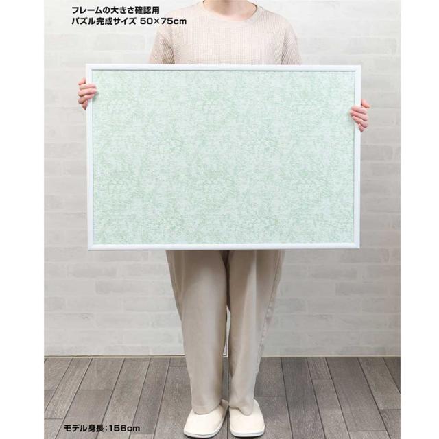 ジグソーパズル フレーム 50×75cm マイパネル パネルNo.10 白 WH 