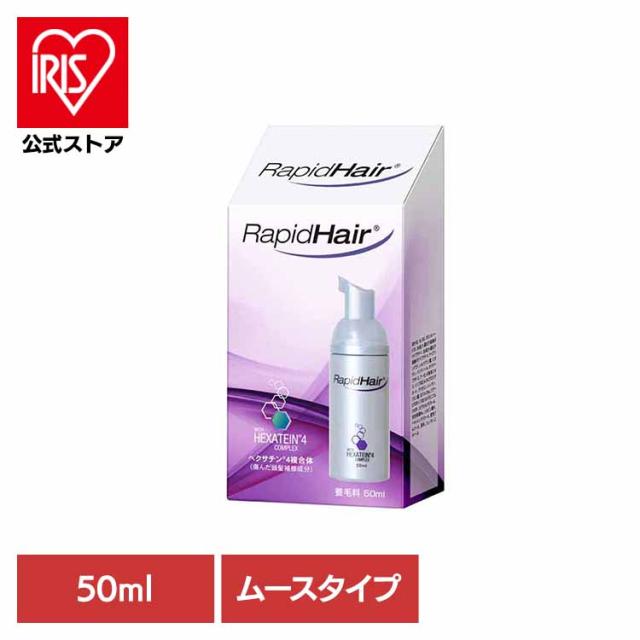 養毛 育毛 髪の毛 薄毛 ボリュームアップ ラピッド 化粧品 コスメ 女性用 男女兼用 ラピッドヘア50ml ベリタス 養毛 育毛 髪の毛 薄毛 ボリュームアップ ラピッド 化粧品 コスメ 女性用 男女兼用 送料無料