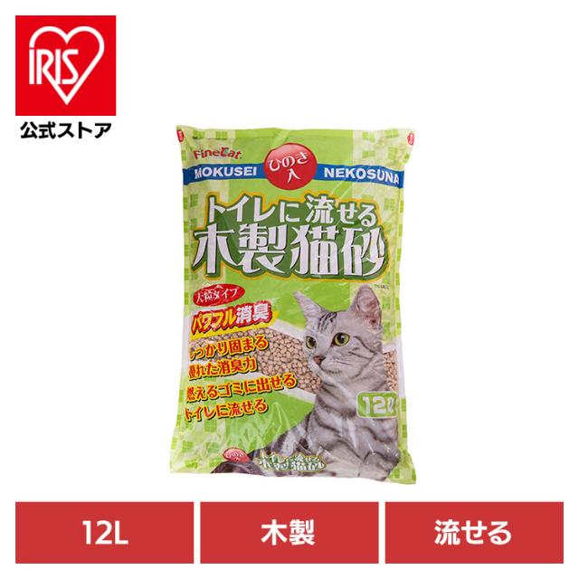 キャット 猫 猫砂 トイレ 衛生 木 大容量 流せる 燃える ひのき トイレ