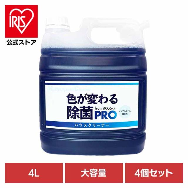 みえるくん 虎変堂 アルカリ電解水 洗浄 除菌 抗菌 油汚れ ノンアルコール 色の変化 大容量 【4個セット】みえるくん 色が変わる除菌 PRO 4L 虎変堂 【B】 みえるくん 虎変堂 アルカリ電解水 洗浄 除菌 抗菌 油汚れ ノンアルコール 色の変化 大容量 送料無料