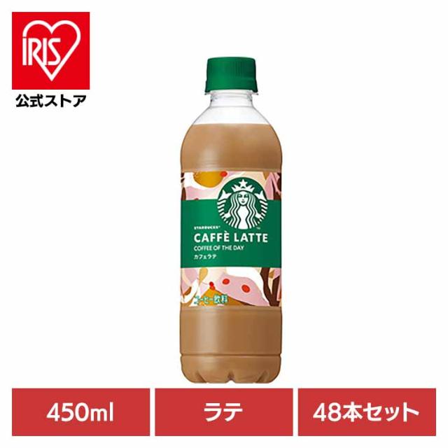 コーヒー サントリー スターバックス ラテ 48本 PET 【48本】スターバックスコーヒー ラテ [代引不可] コーヒー サントリー スターバックス ラテ 48本 PET 送料無料
