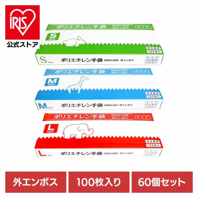 手袋 ポリエチレン手袋 左右兼用 耐油 耐薬品性 耐溶剤性 大容量 クリア エンボス 【60個セット】ポリエチレン手袋クリア（外エンボス） 株式会社TSUBASA 手袋 ポリエチレン手袋 左右兼用 耐油 耐薬品性 耐溶剤性 大容量 クリア エンボス まとめ買い