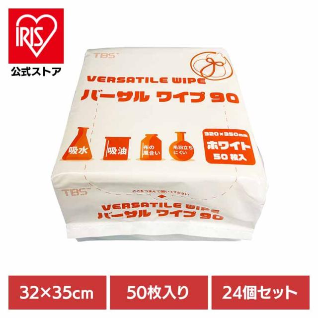 ワイパー 不織布ワイパー 破れにくい 衛生的 エンボス仕様 拭き取り 吸水 【24個セット】バーサルワイプ90（90g/m2） 高吸収不織布ワイパー 株式会社TSUBASA ワイパー 不織布ワイパー 破れにくい 衛生的 エンボス仕様 拭き取り 吸水 吸油 まとめ買い 大容量