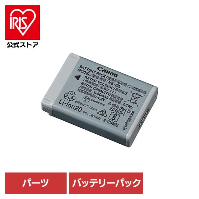 canon キヤノン カメラ コンパクト バッテリー 予備 バッテリーパック canon canon キヤノン カメラ コンパクト バッテリー 予備