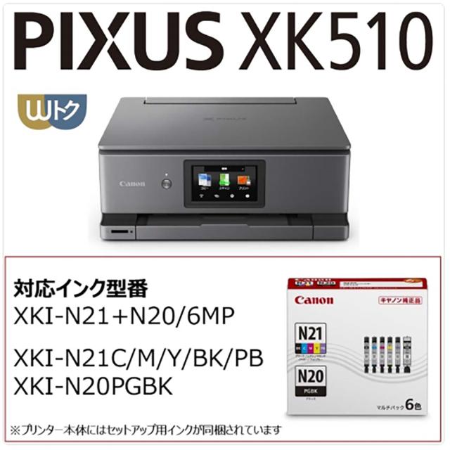 canon キヤノン プリンター 複合機 仕事 インクジェット複合機 canon canon キヤノン プリンター 複合機 仕事