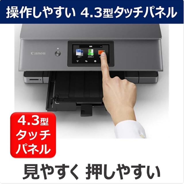 canon キヤノン プリンター 複合機 仕事 インクジェット複合機 canon canon キヤノン プリンター 複合機 仕事