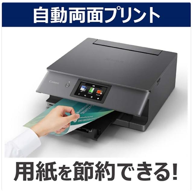 canon キヤノン プリンター 複合機 仕事 インクジェット複合機 canon canon キヤノン プリンター 複合機 仕事