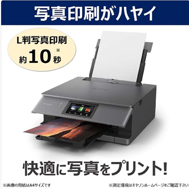 canon キヤノン プリンター 複合機 仕事 インクジェット複合機 canon canon キヤノン プリンター 複合機 仕事